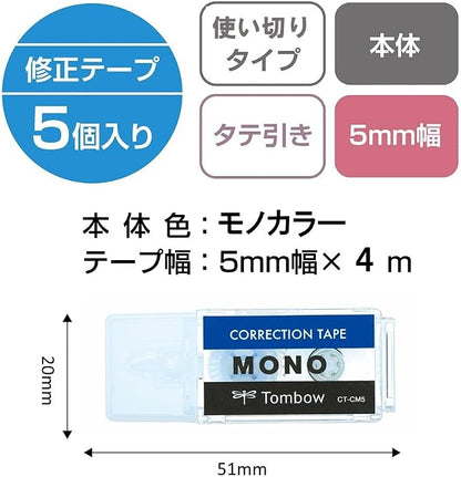 Tombow CT-CM5-5P Pencil Correction Tape, 0.2 inches (5 mm), MONO Mono Pocket (Erasable Design Correction Tape), Single Use Type, Mono Color, 5 Pieces, 16.4 ft (4 m)
