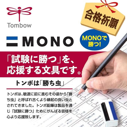 Tombow PCC-611 MONO Blank Pencil Set for Mark Sheet Eraser with Mini Sharpener