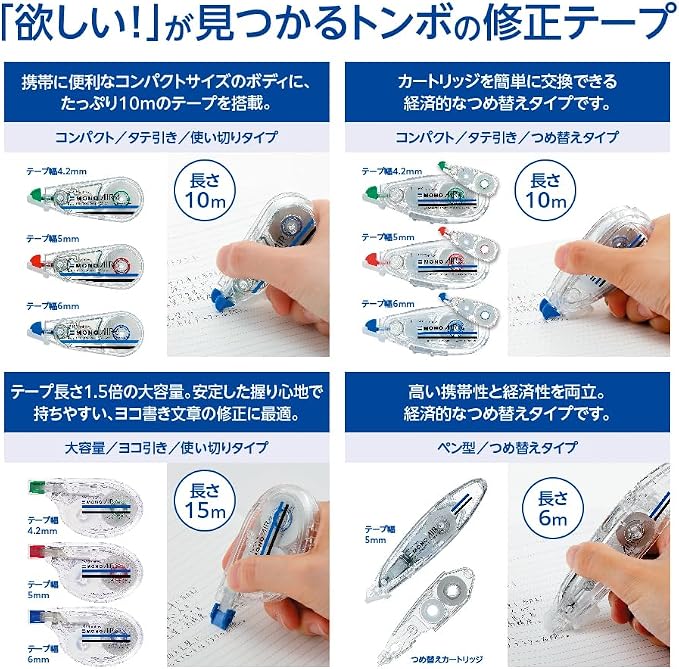 Tombow CT-CAX4-5P Pencil Correction Tape MONO Mono Air Refill Type, 0.17 inches (4.2 mm), 5 Pieces